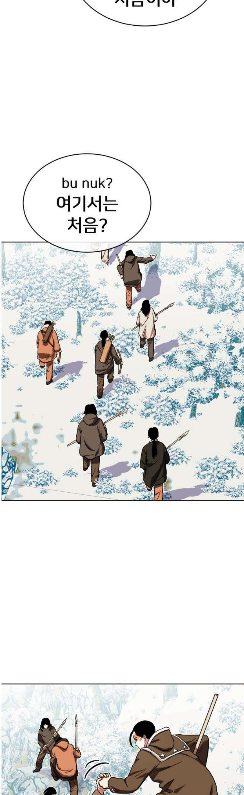 원시인 김동우 45화 : 결심, 그때와 지금 42