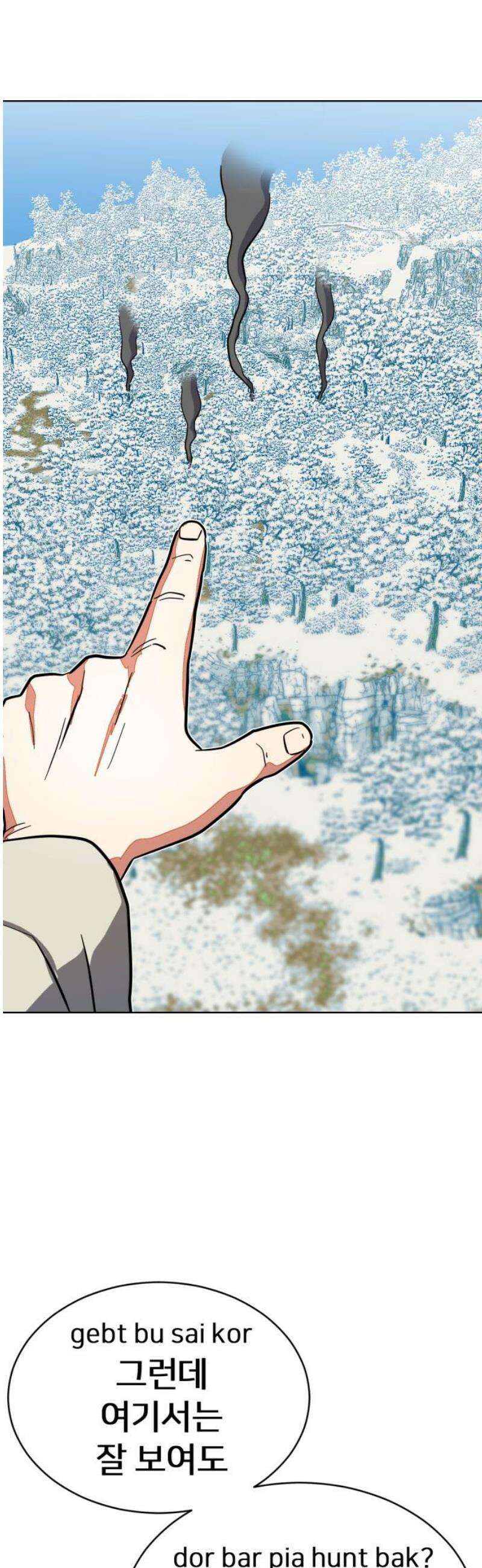 원시인 김동우 45화 : 결심, 그때와 지금 46