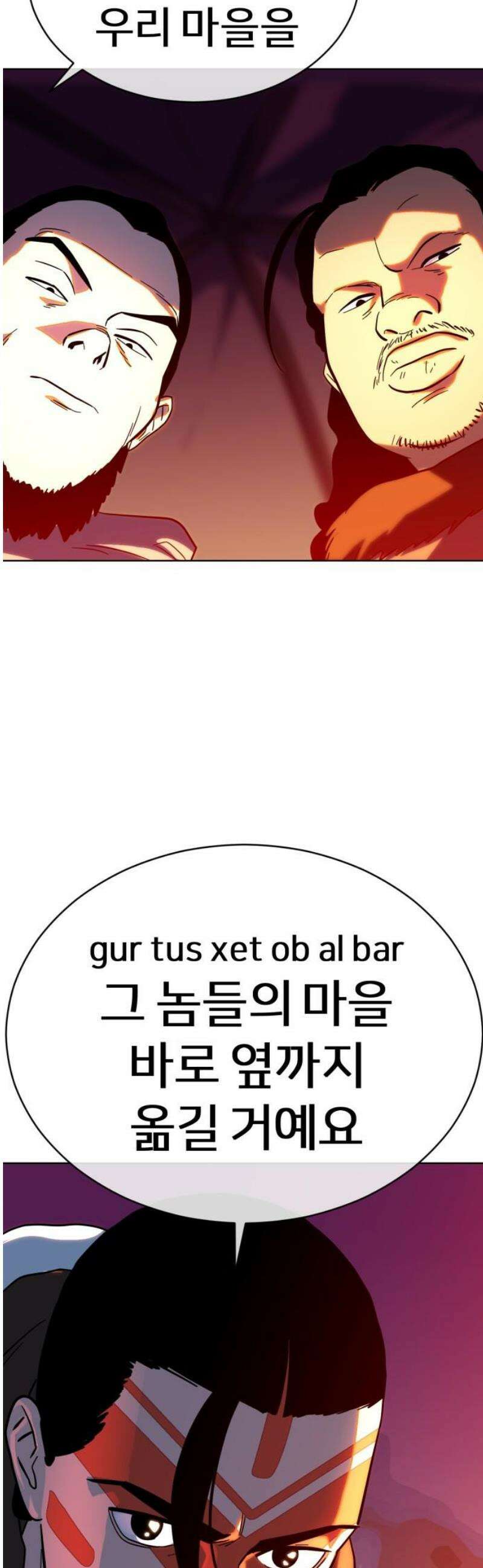 원시인 김동우 45화 : 결심, 그때와 지금 55