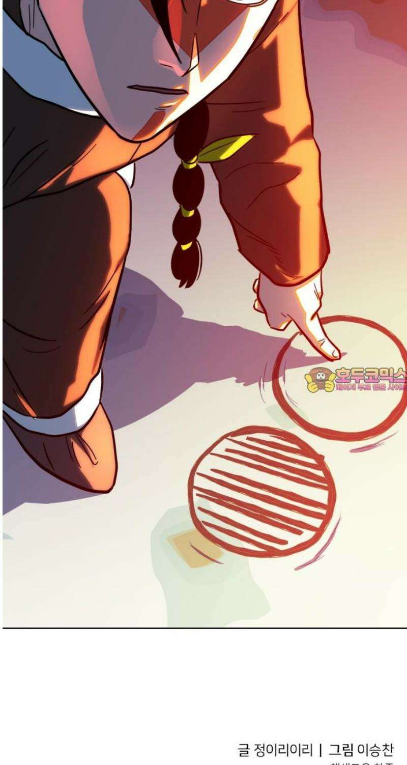 원시인 김동우 45화 : 결심, 그때와 지금 56