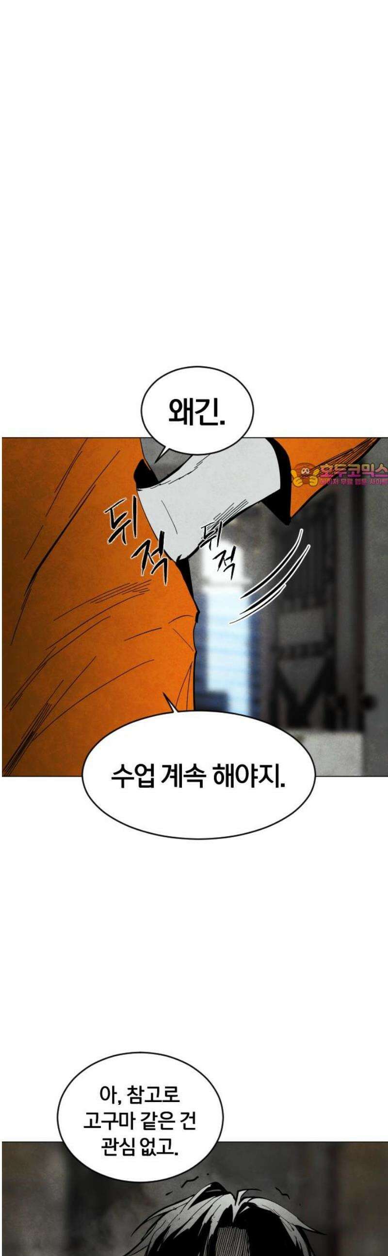 포그랜드 3． 바보 선생 1