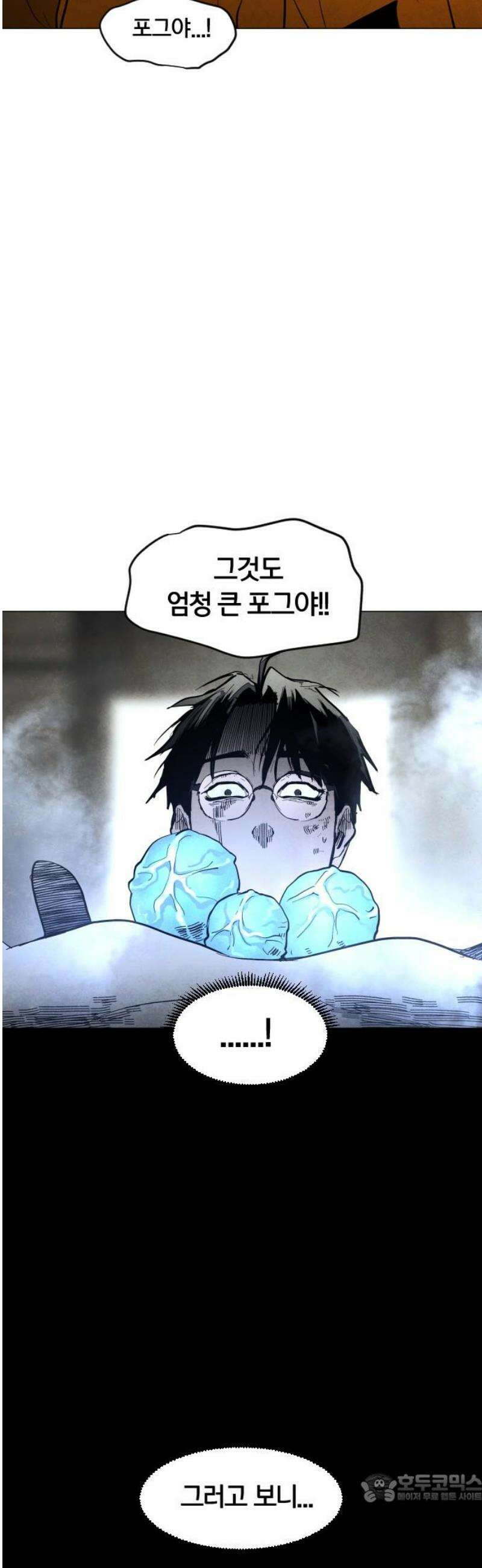 포그랜드 3． 바보 선생 4