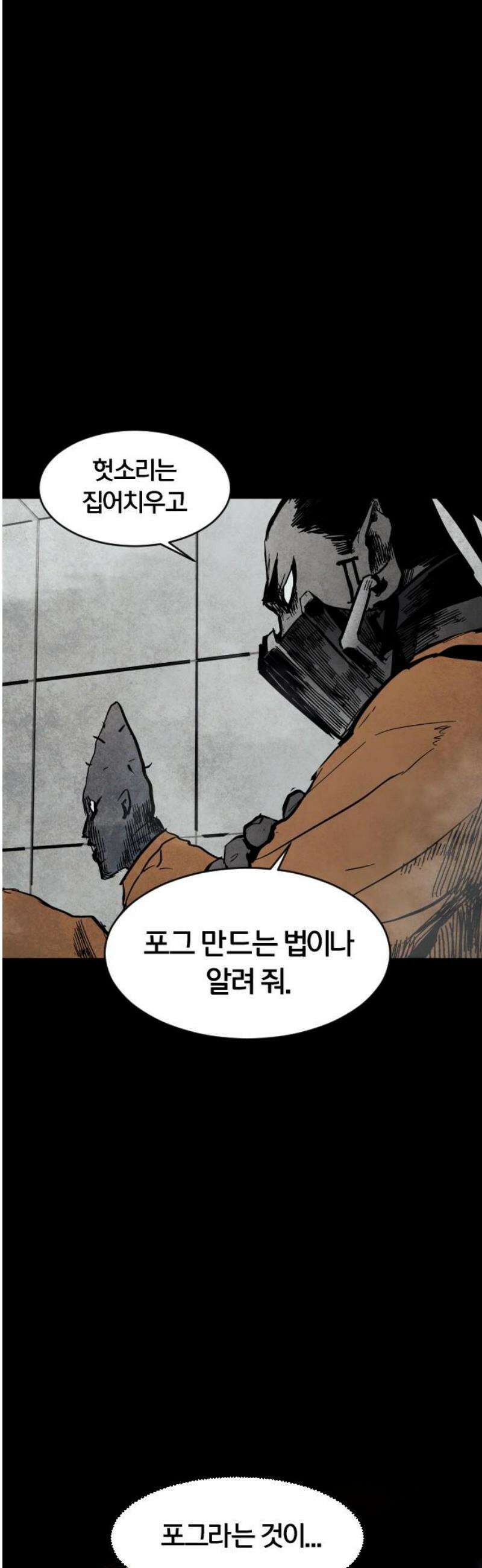 포그랜드 3． 바보 선생 5