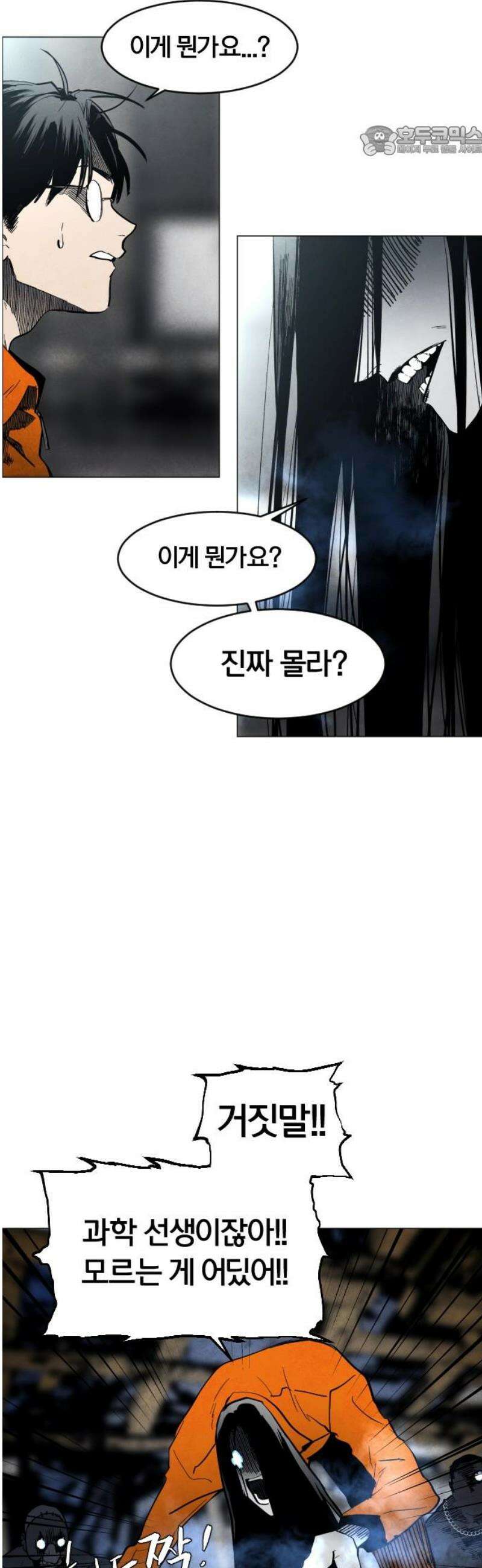 포그랜드 3． 바보 선생 7