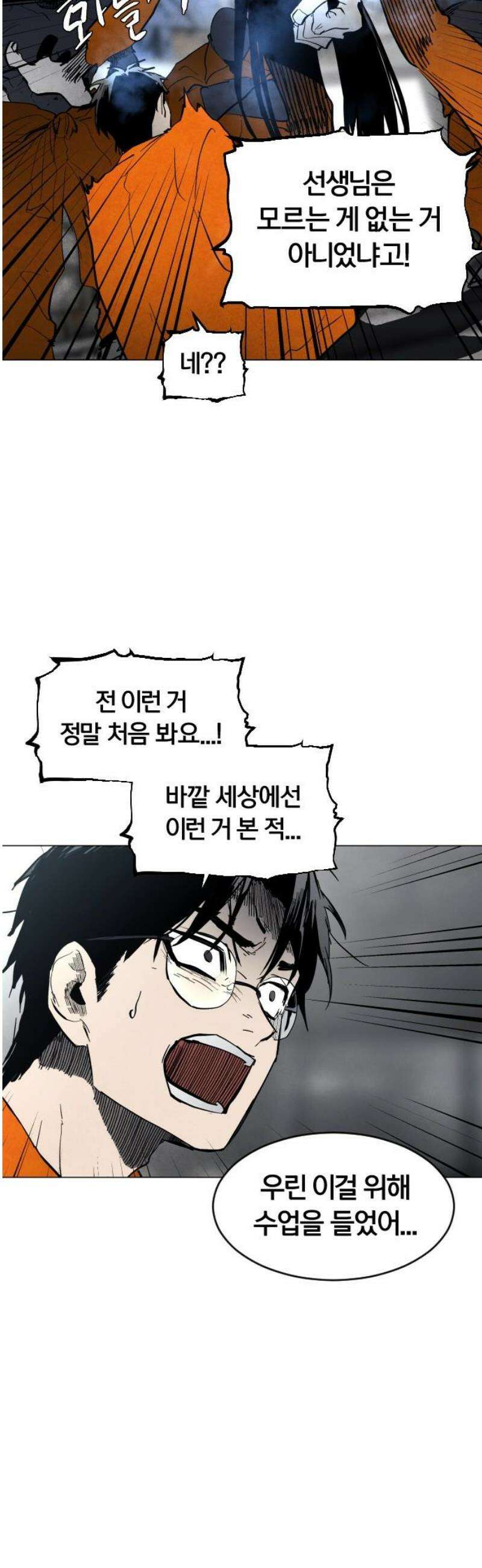 포그랜드 3． 바보 선생 8