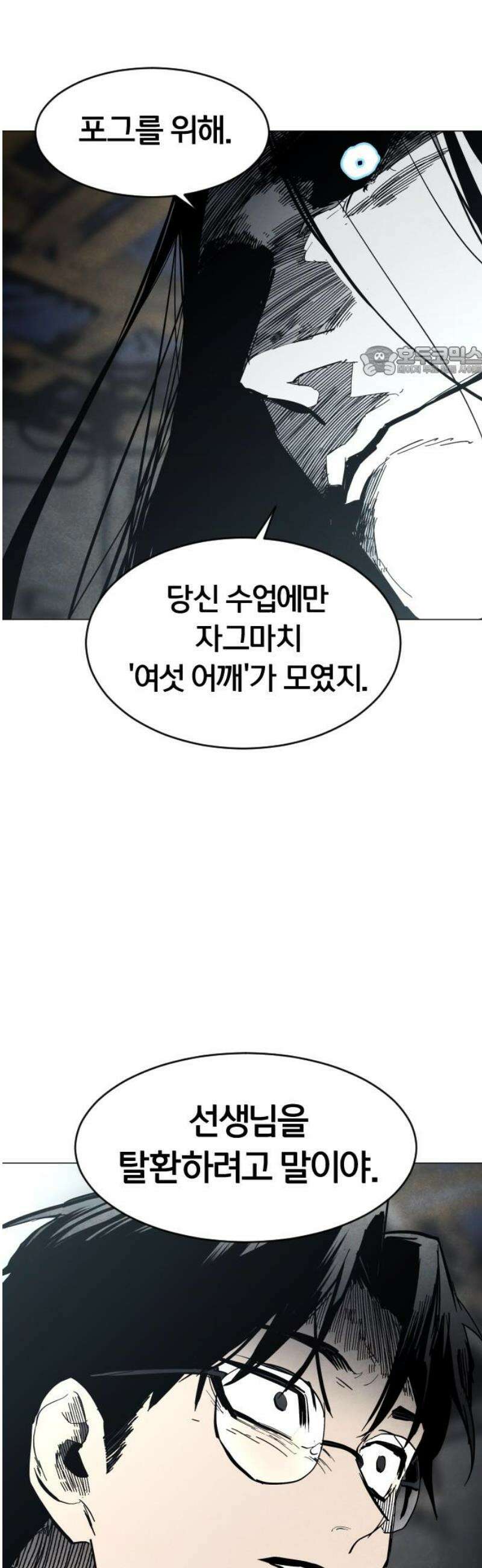 포그랜드 3． 바보 선생 9