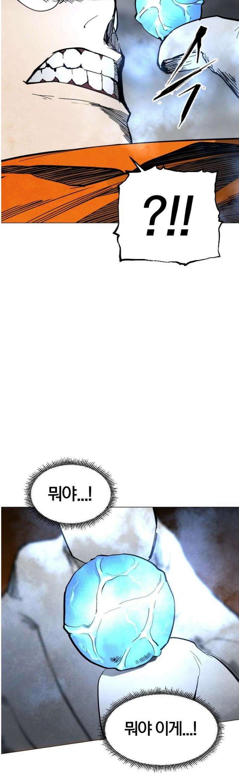 포그랜드 3． 바보 선생 12