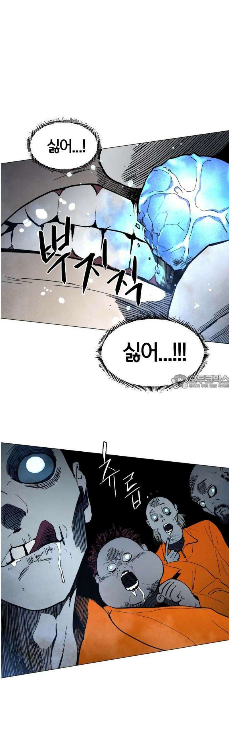 포그랜드 3． 바보 선생 13
