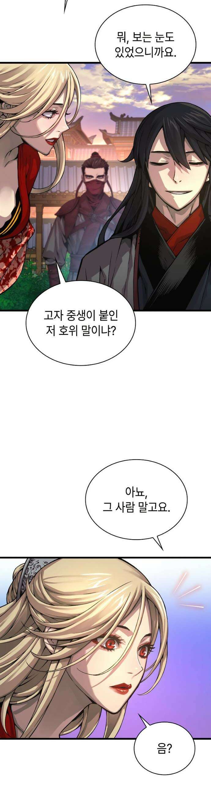 괴력 난신 92화 5