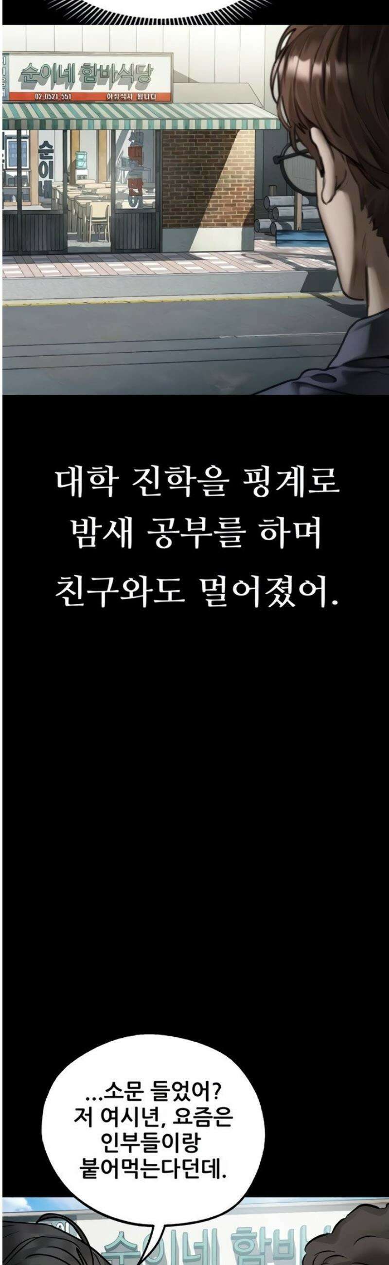 음담패설 30화 3