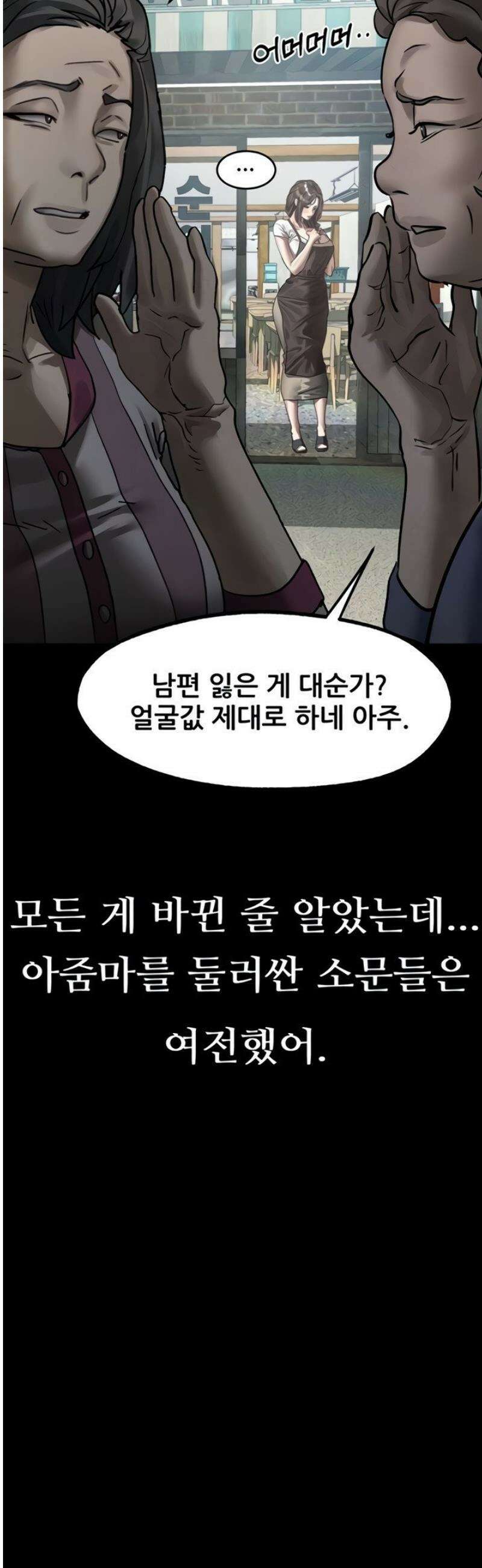 음담패설 30화 4