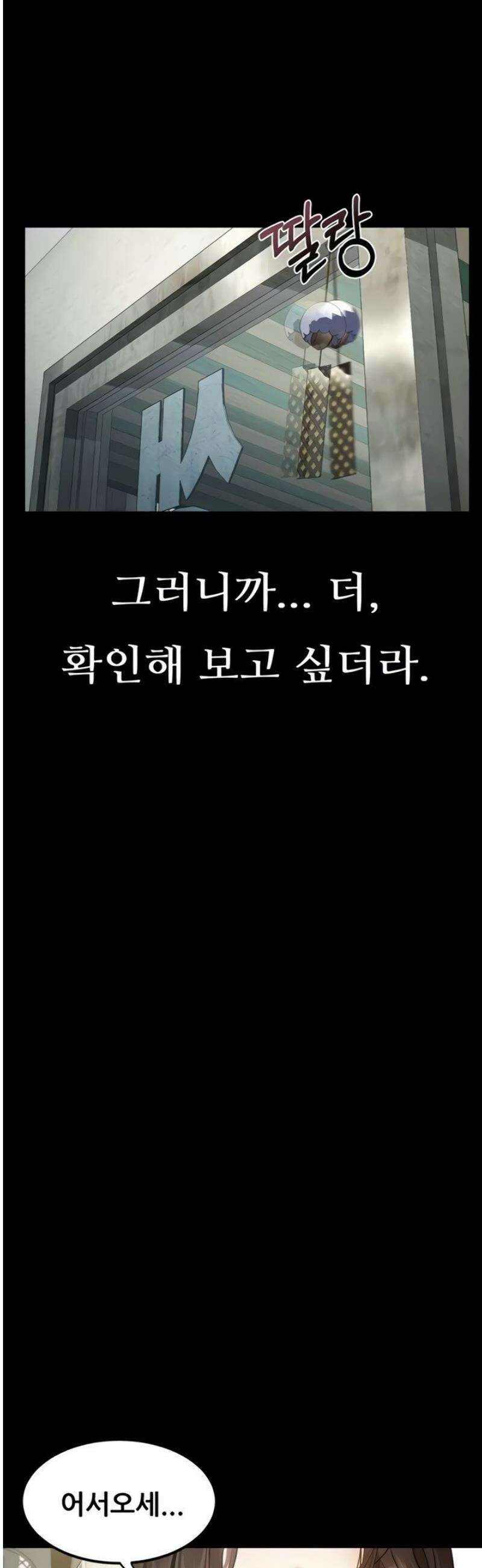 음담패설 30화 5