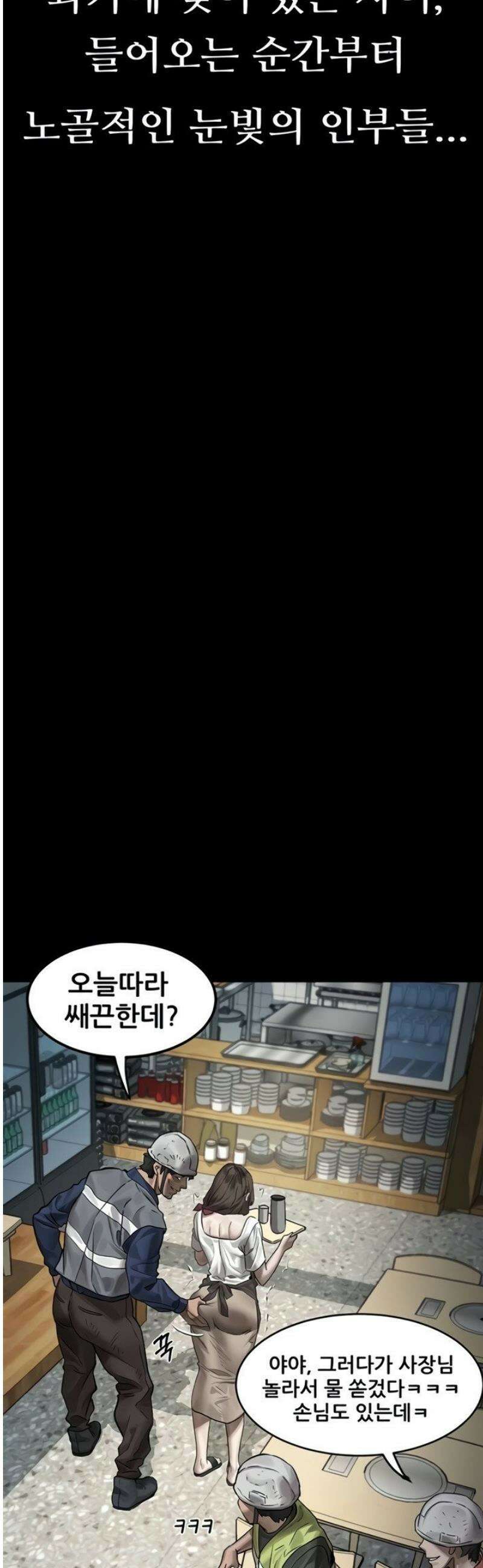 음담패설 30화 12