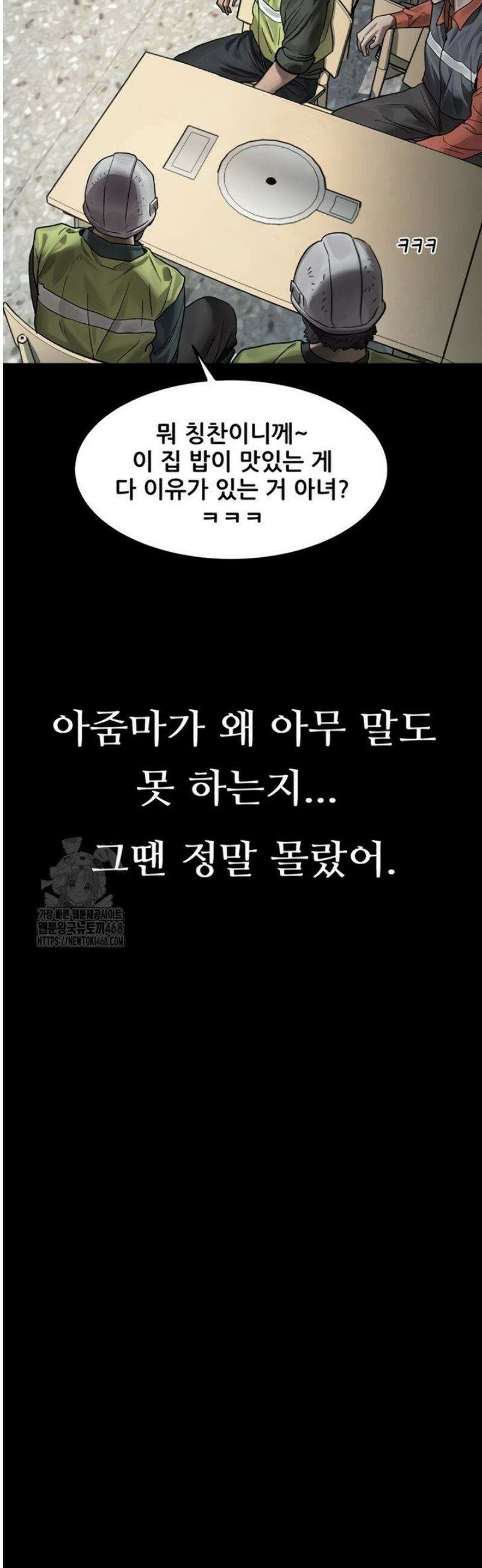 음담패설 30화 13
