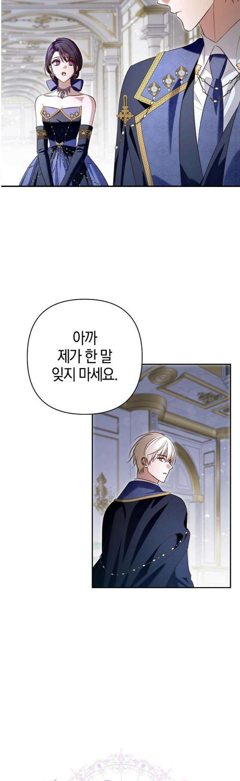 대공님의 신부는 지옥의 전사 24화 10