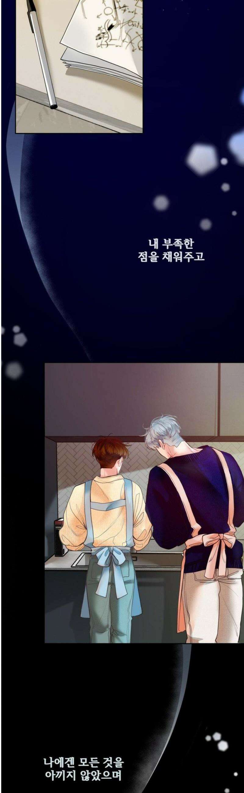 박하사탕 1화 2