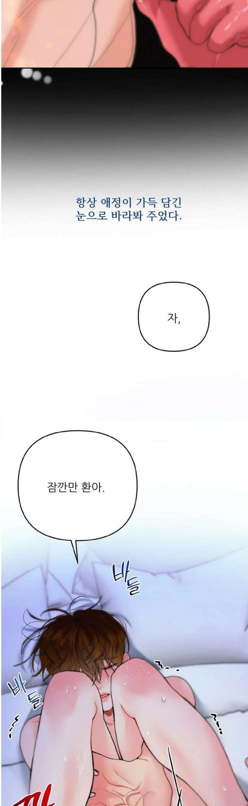 박하사탕 1화 5