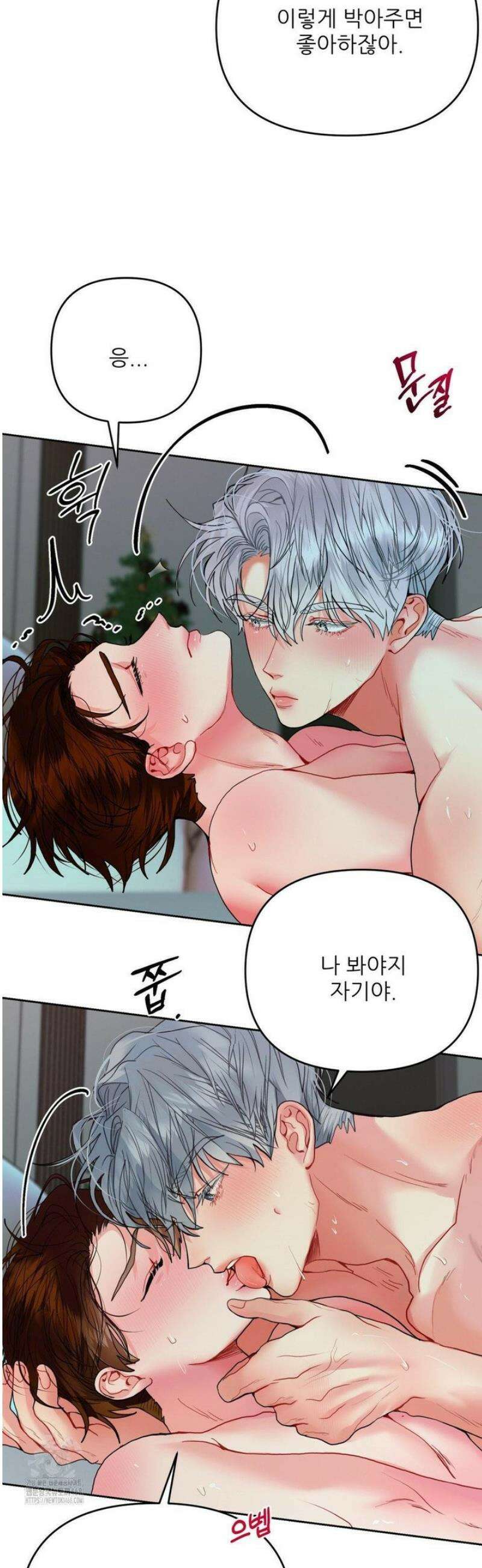 박하사탕 1화 11