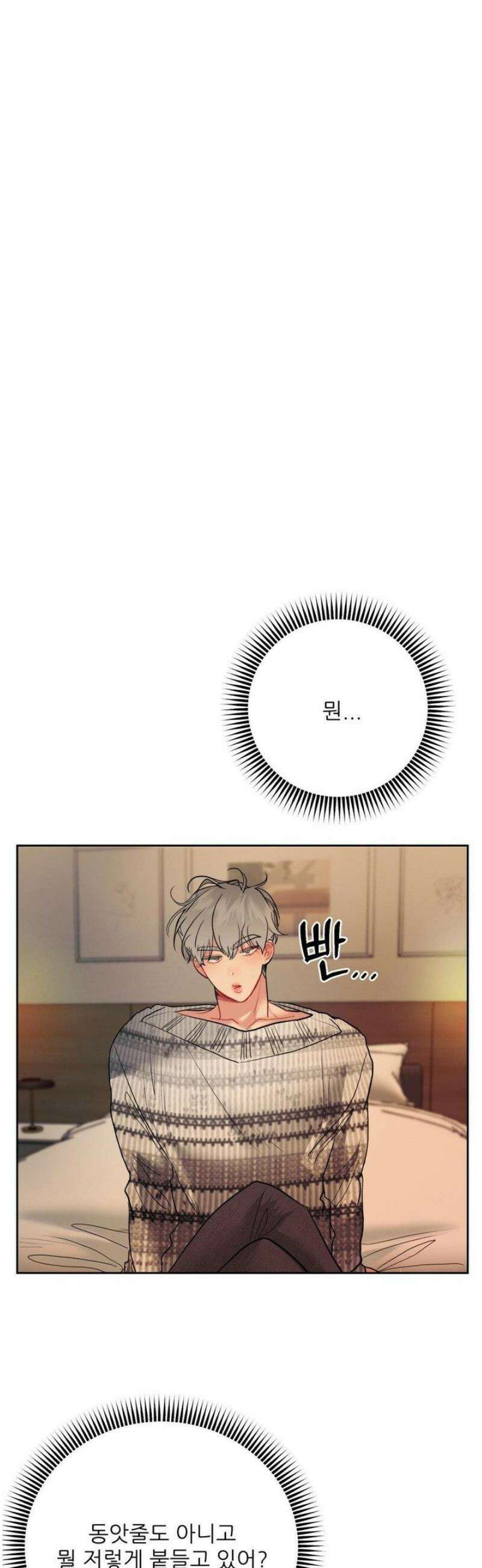 박하사탕 5화 5