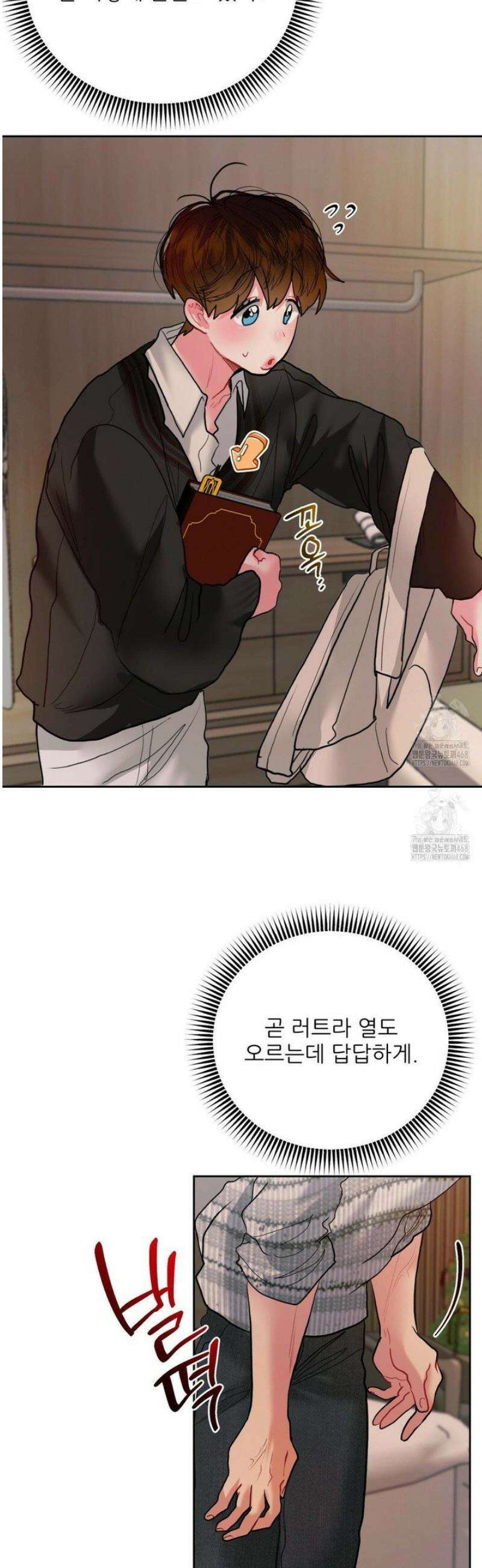 박하사탕 5화 6