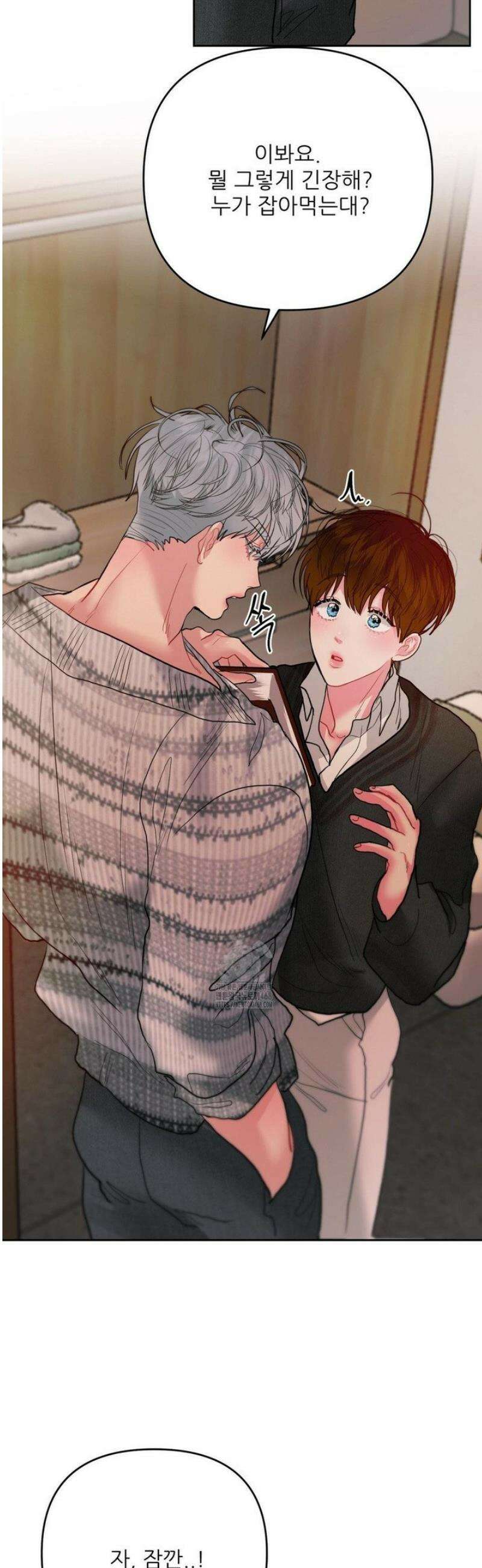 박하사탕 5화 7