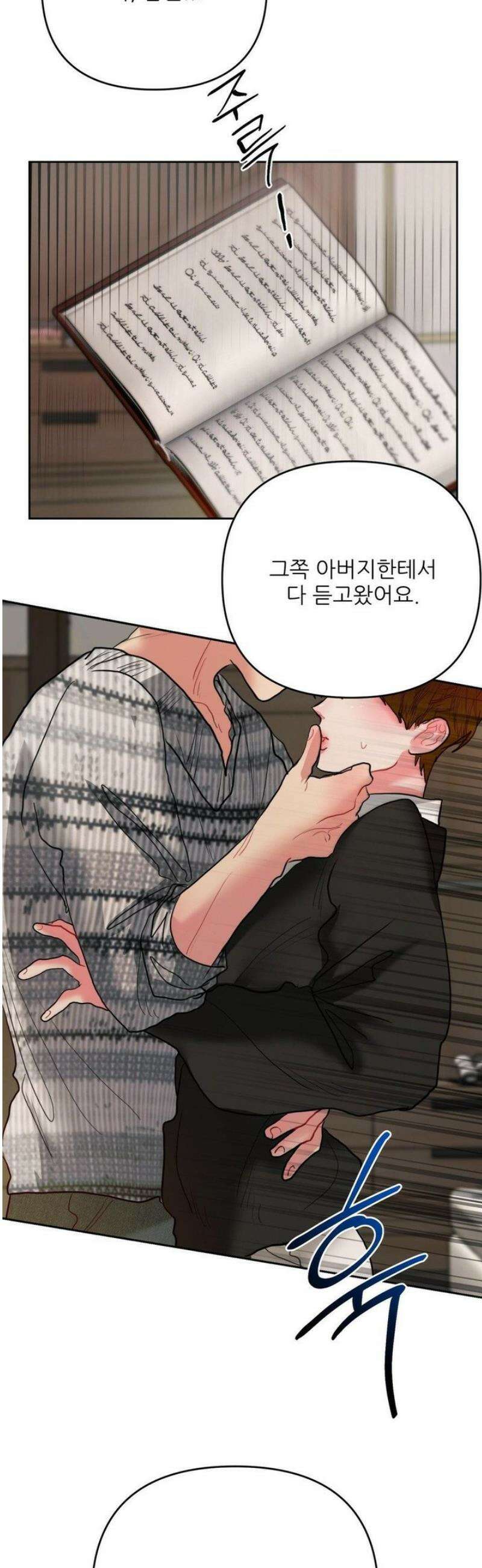 박하사탕 5화 8
