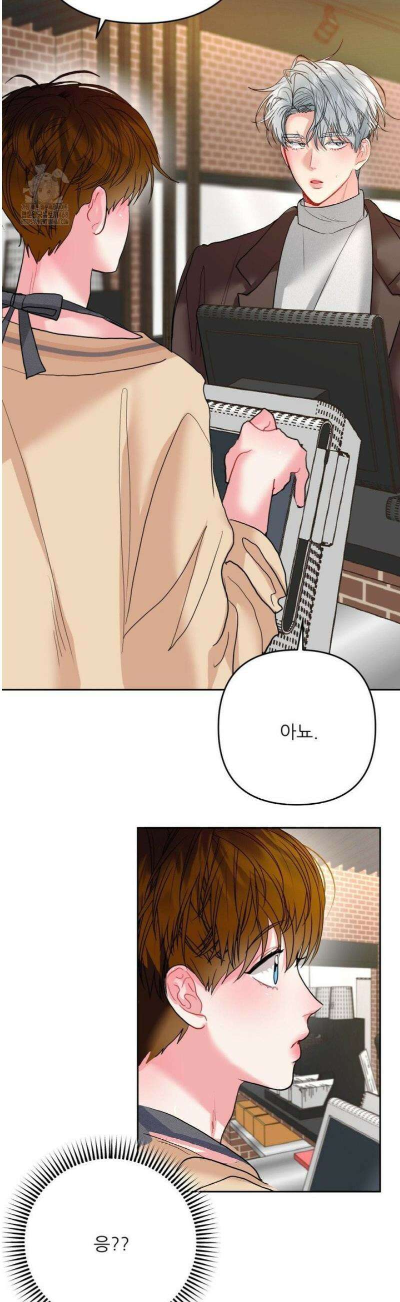 박하사탕 9화 2