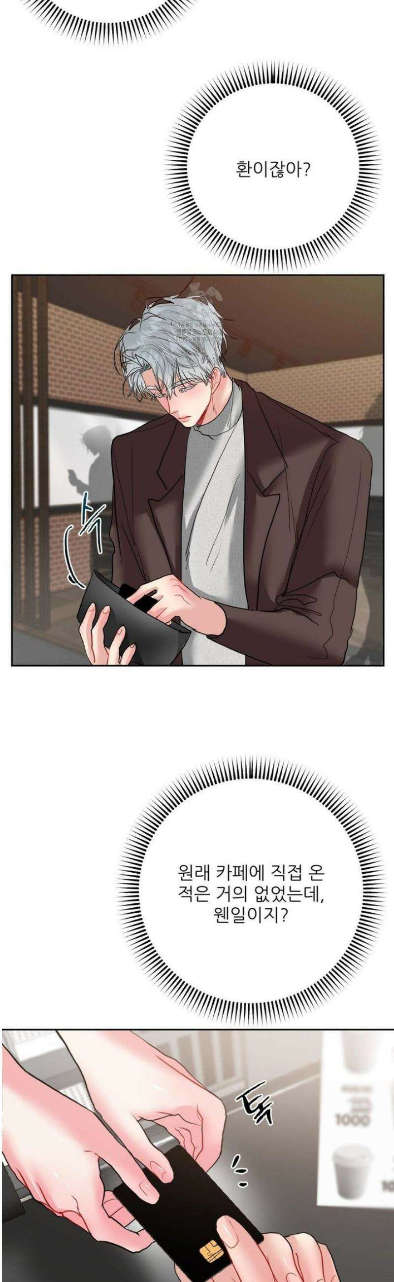 박하사탕 9화 3