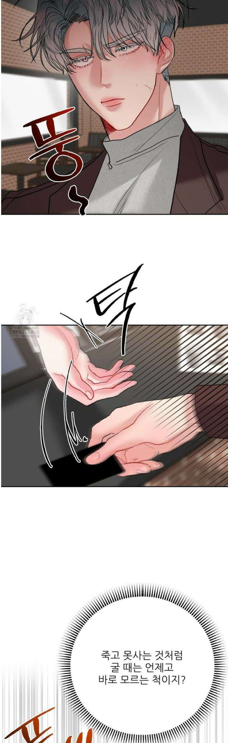 박하사탕 9화 5
