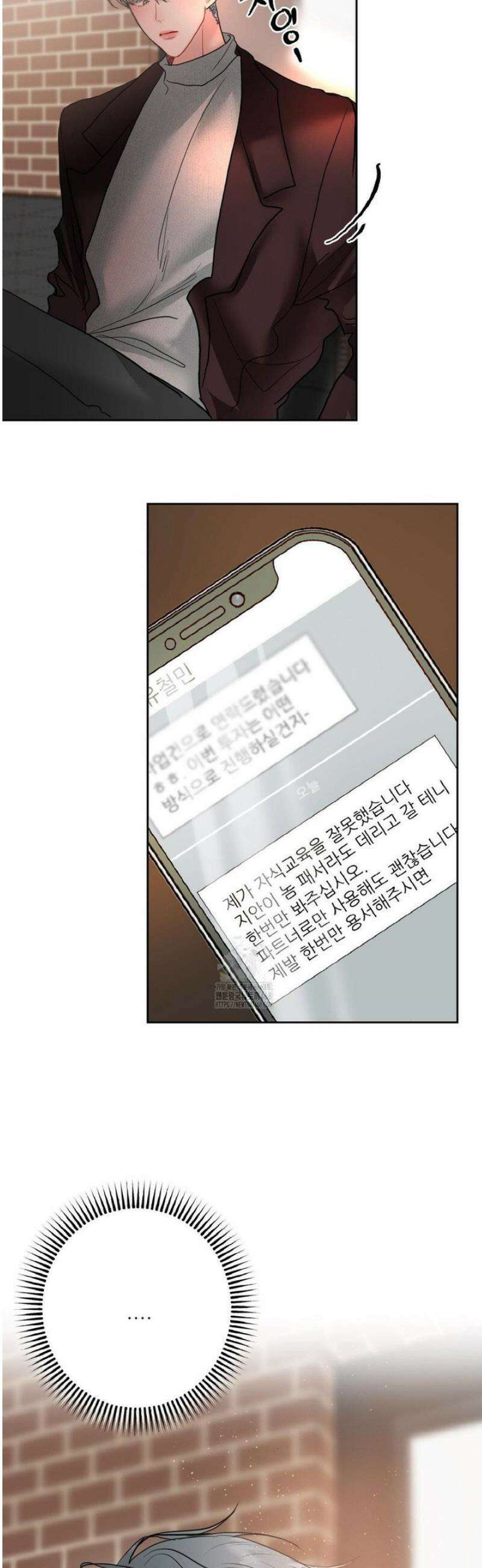 박하사탕 9화 7