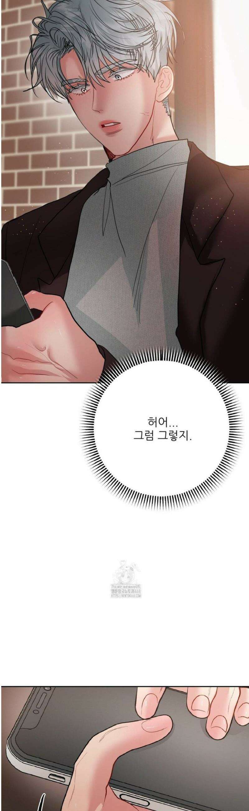 박하사탕 9화 8