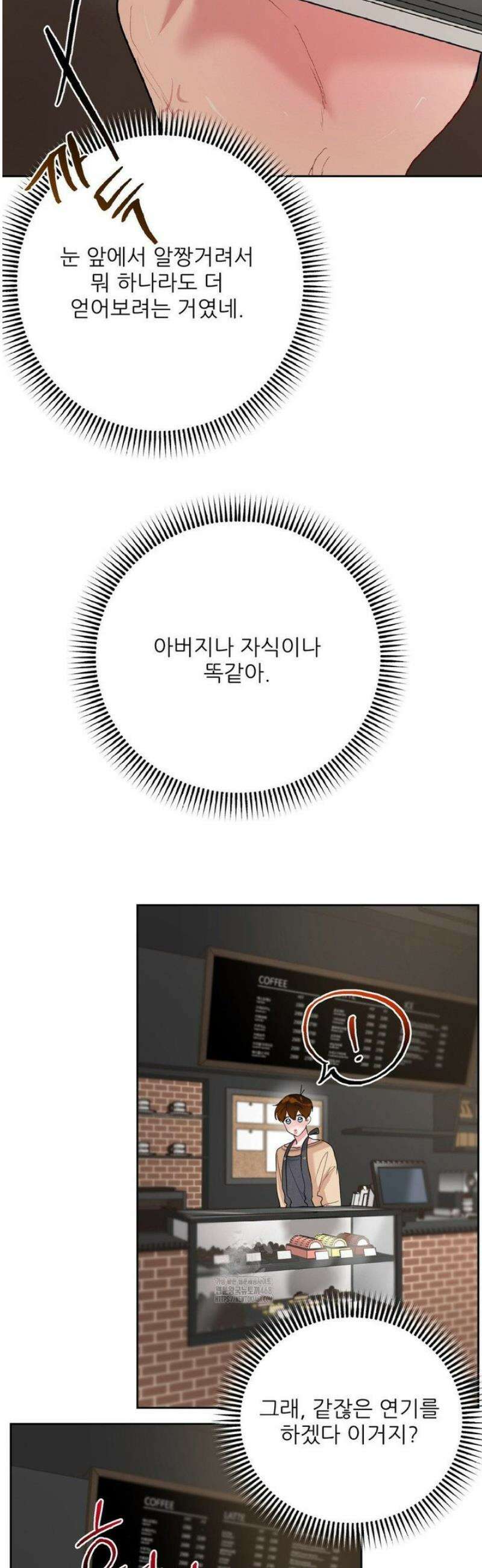 박하사탕 9화 9