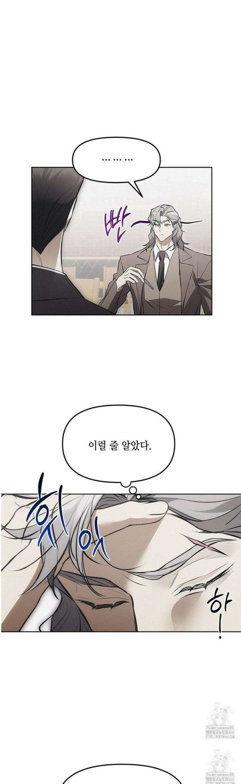 쥐덫 [BL] 8화 5