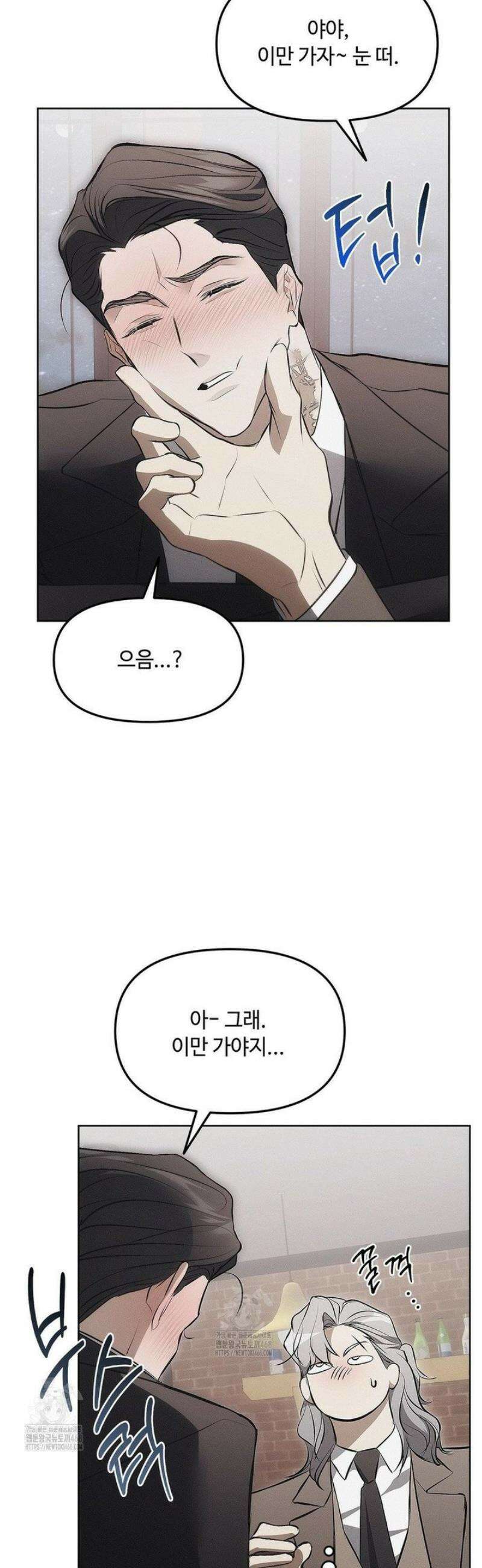 쥐덫 [BL] 8화 10