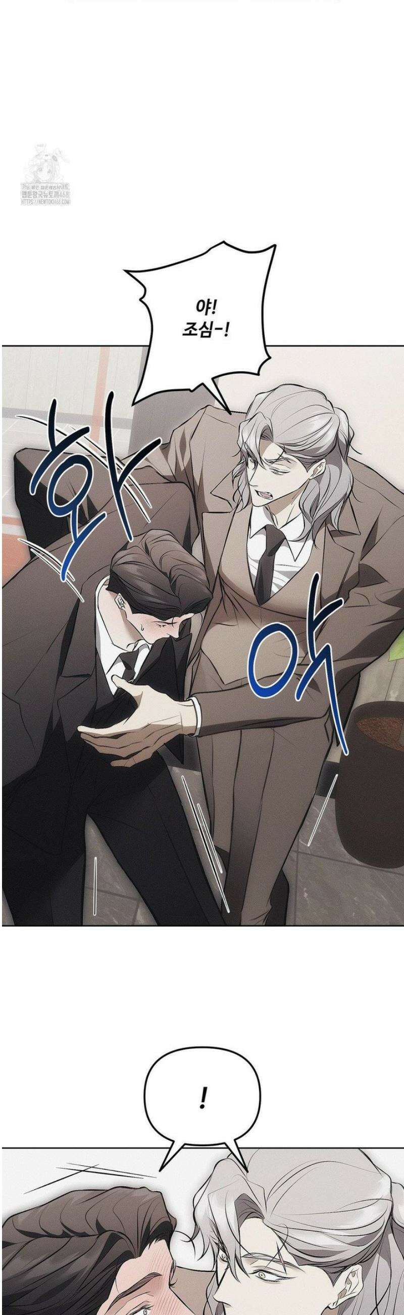 쥐덫 [BL] 8화 12