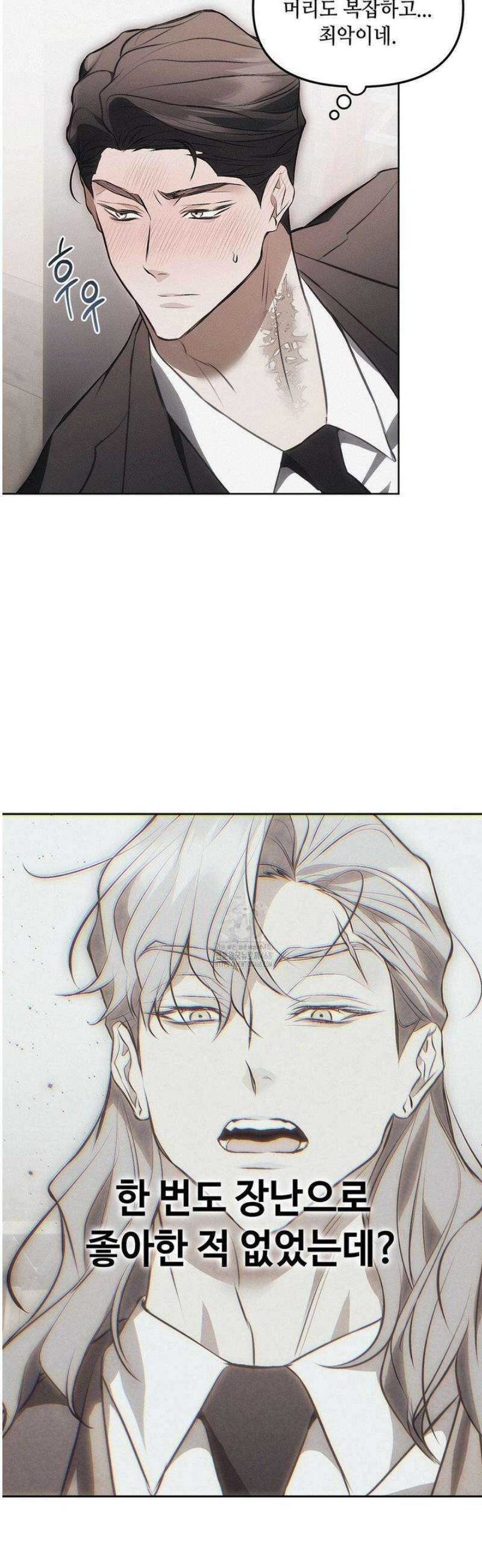 쥐덫 [BL] 8화 14