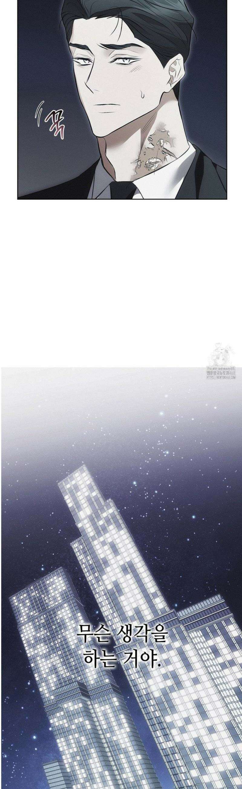 쥐덫 [BL] 8화 19