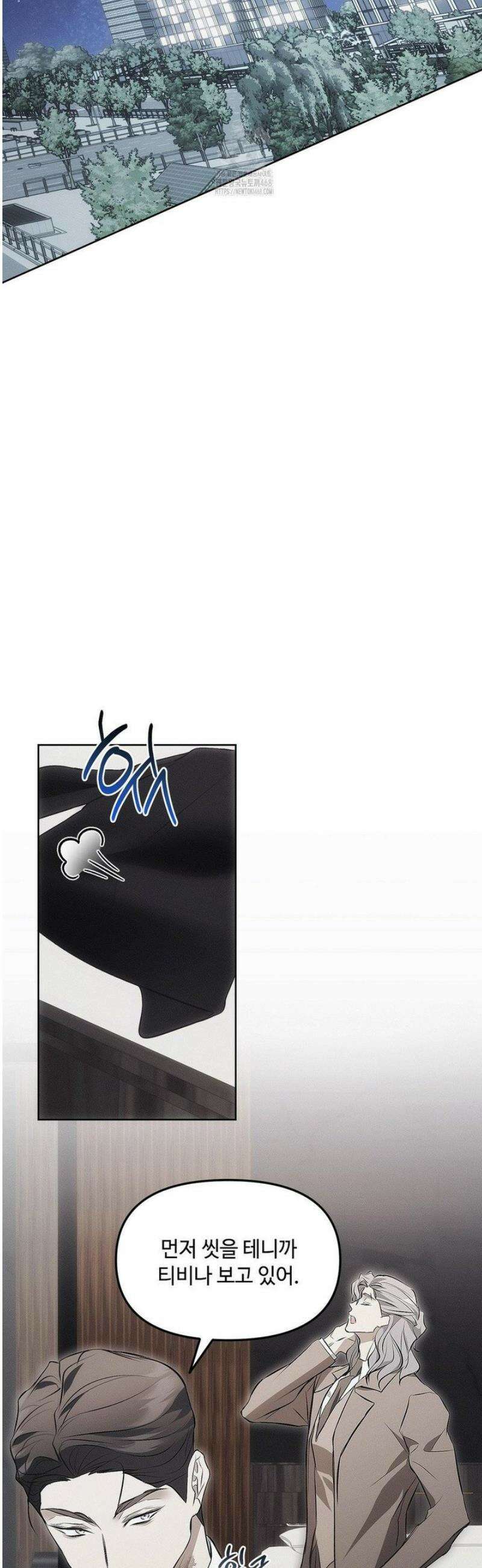 쥐덫 [BL] 8화 20