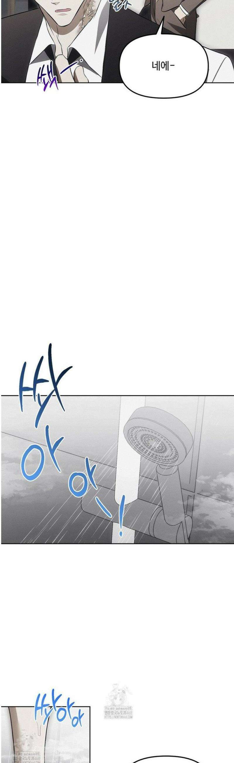 쥐덫 [BL] 8화 21