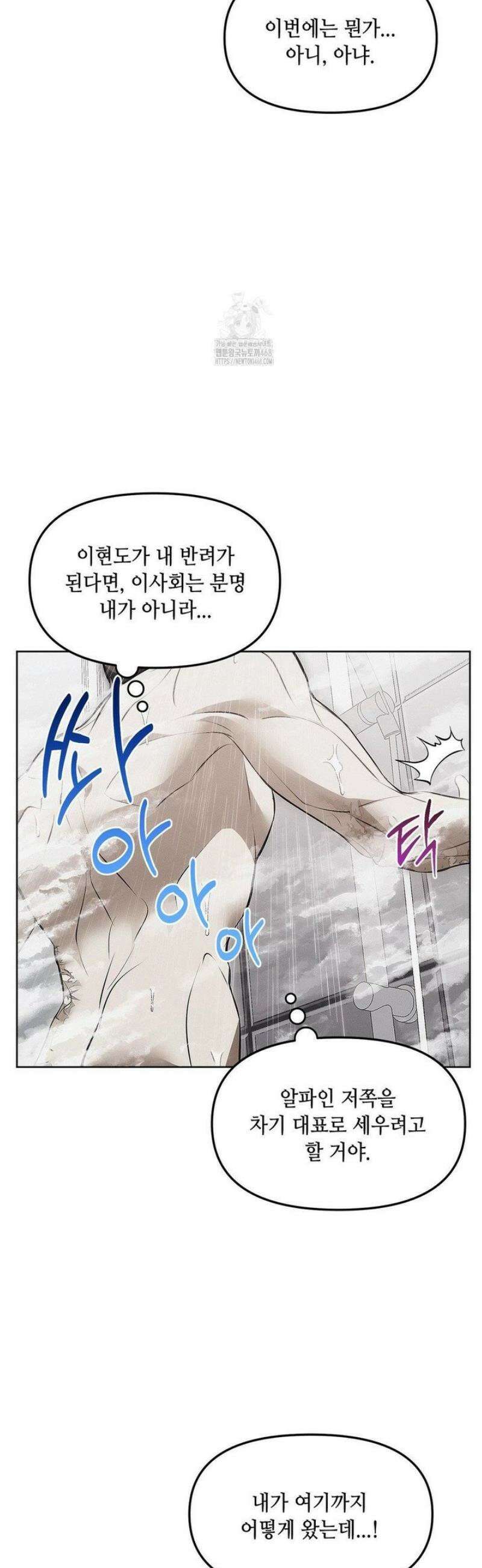 쥐덫 [BL] 8화 23