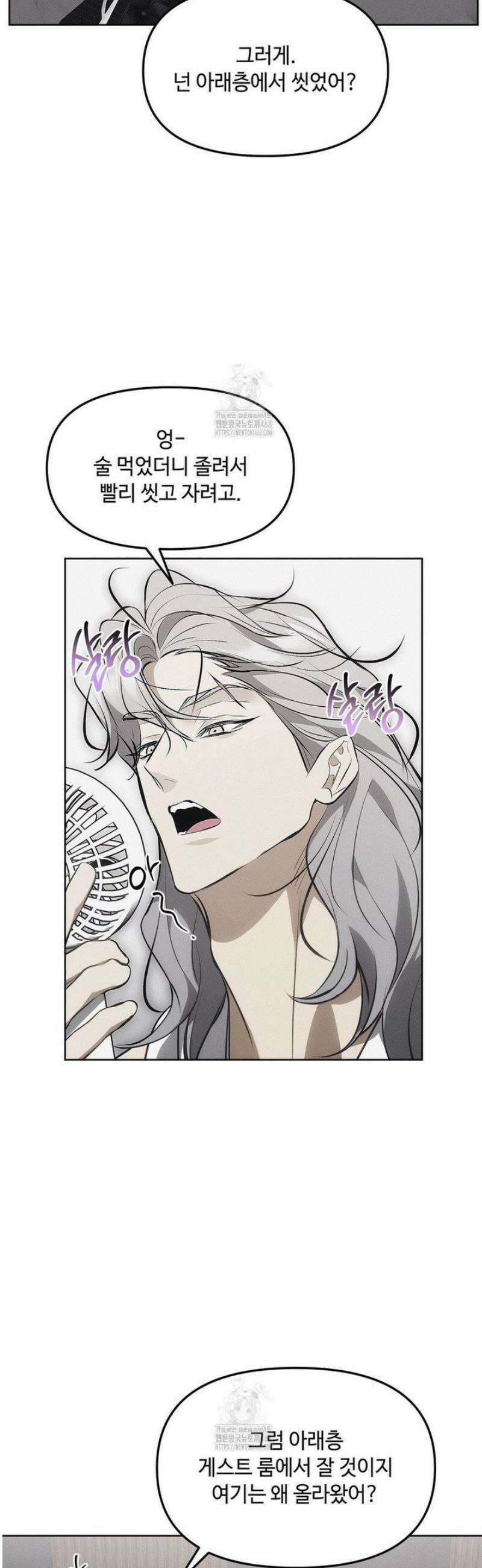쥐덫 [BL] 8화 26