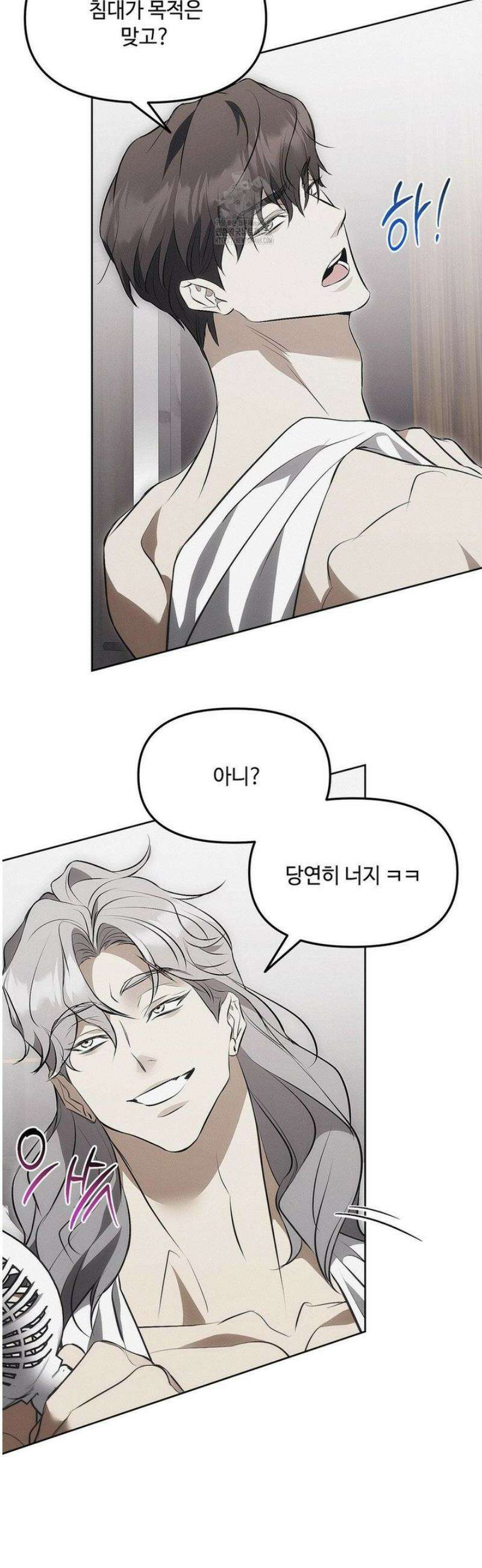 쥐덫 [BL] 8화 28