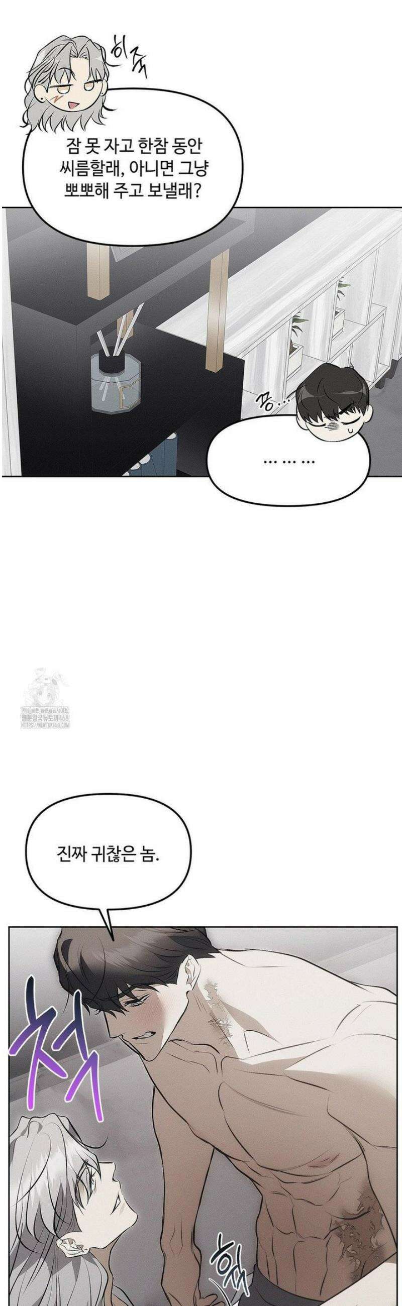 쥐덫 [BL] 8화 30
