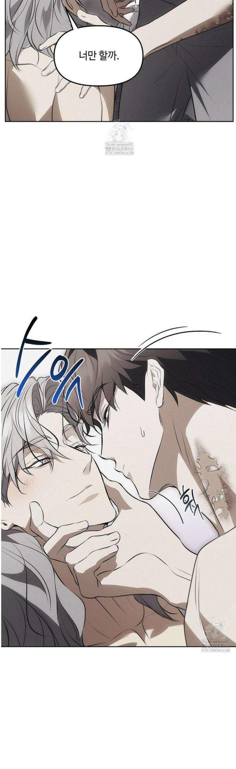 쥐덫 [BL] 8화 31