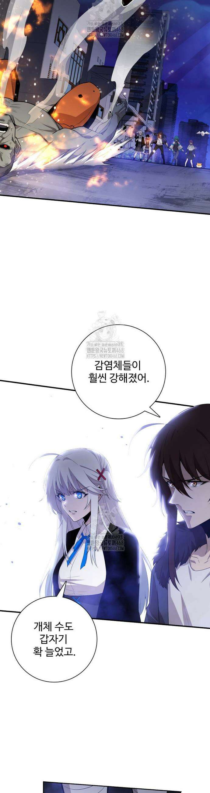 이볼브: 진화의 서막 161화 2