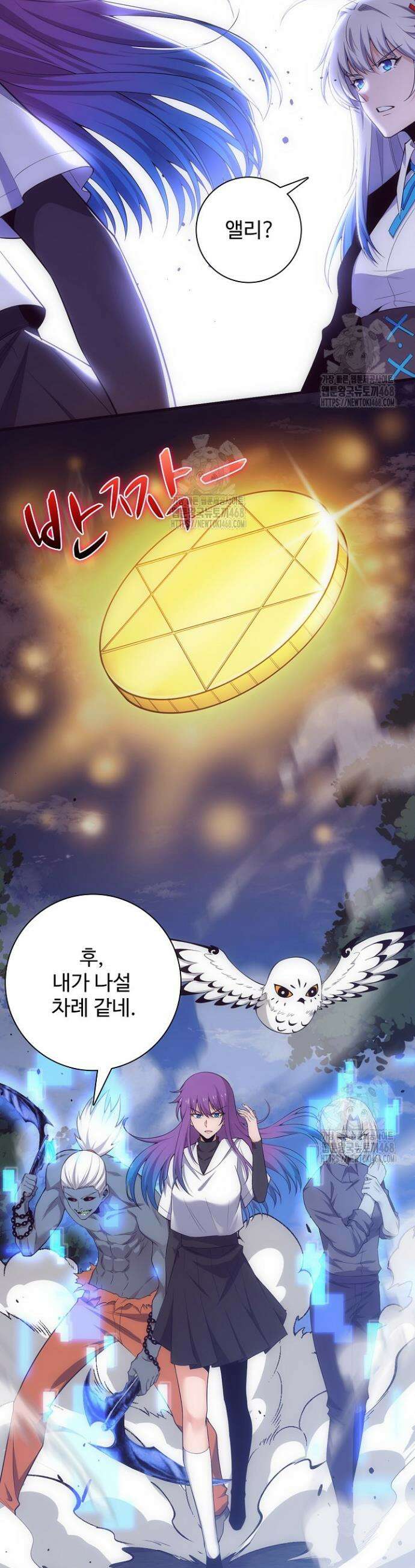 이볼브: 진화의 서막 161화 6