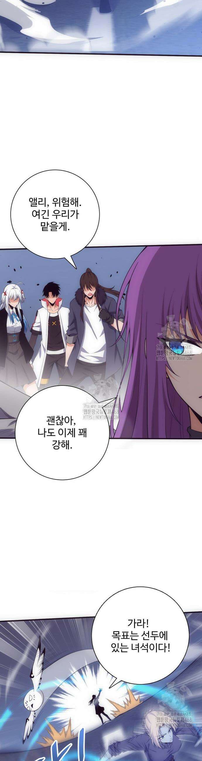 이볼브: 진화의 서막 161화 7