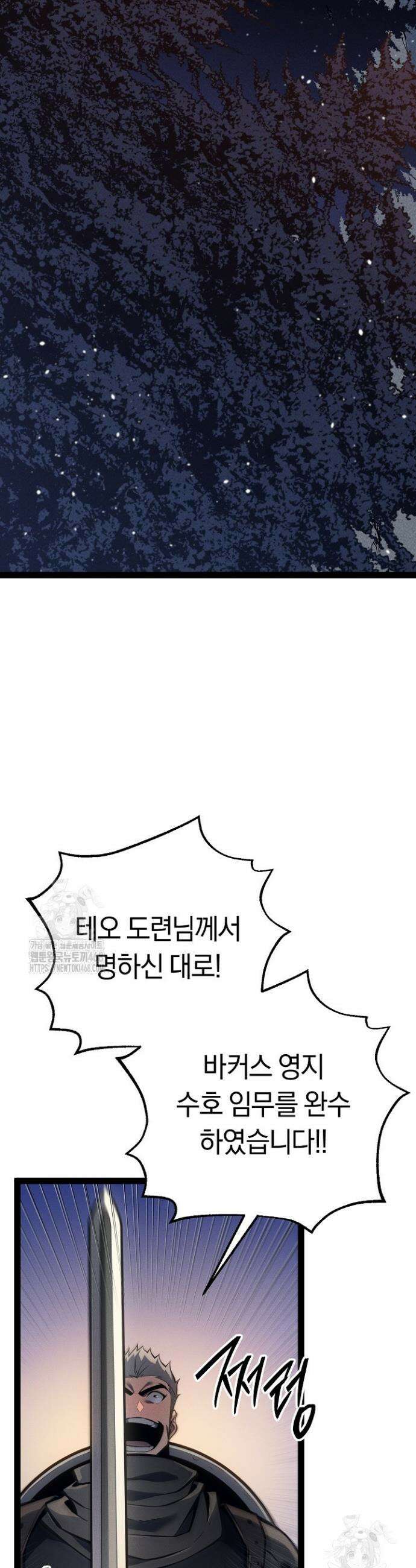회귀검가의 서자가 사는 법 66화 2