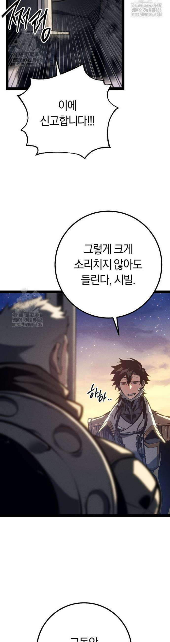 회귀검가의 서자가 사는 법 66화 3