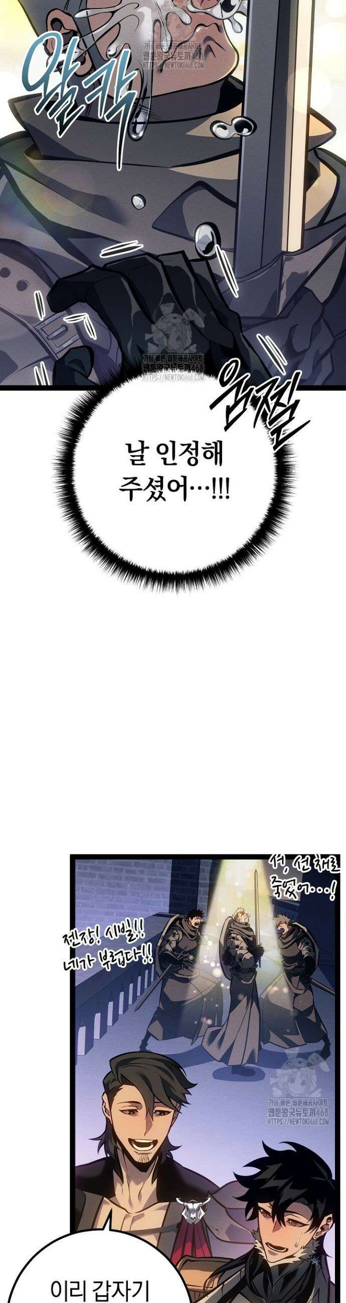 회귀검가의 서자가 사는 법 66화 5
